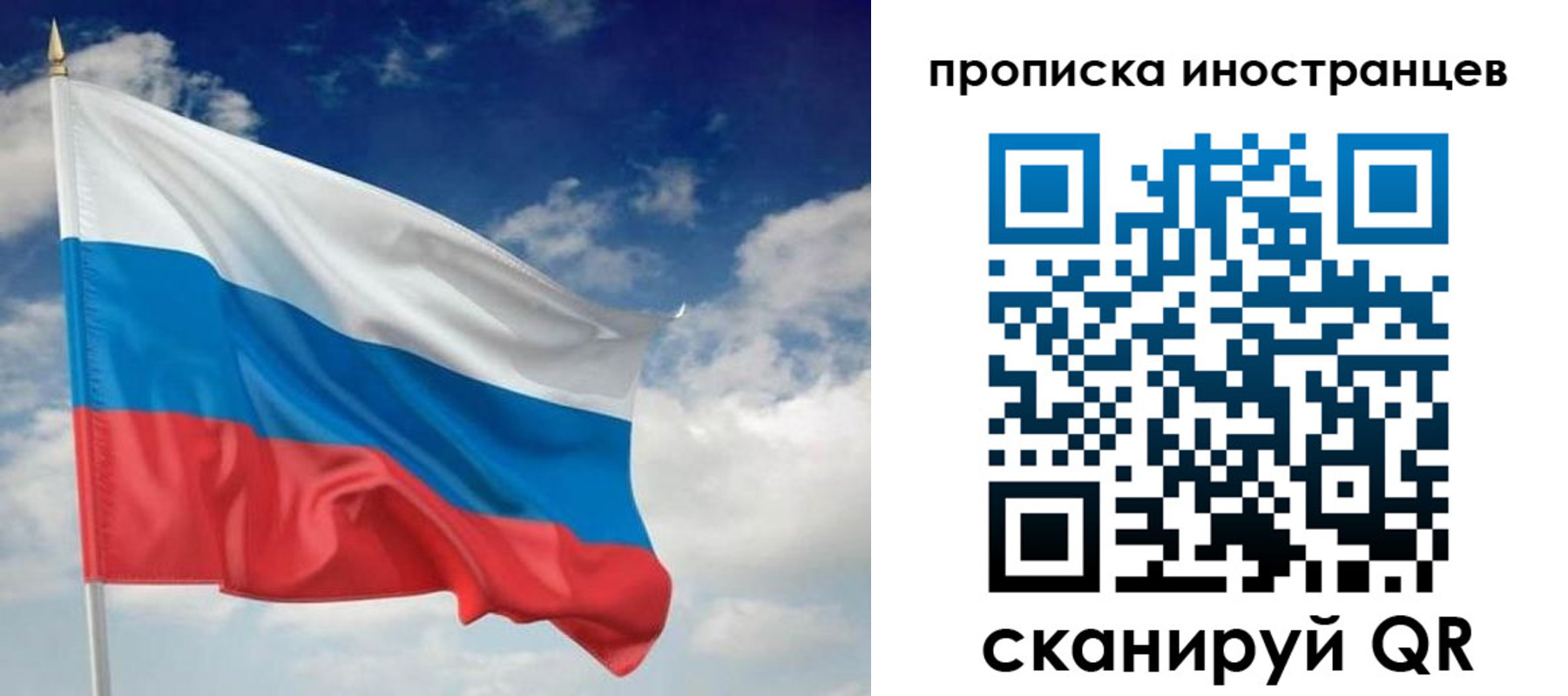 временная регистрация гарантия в Прокопьевске