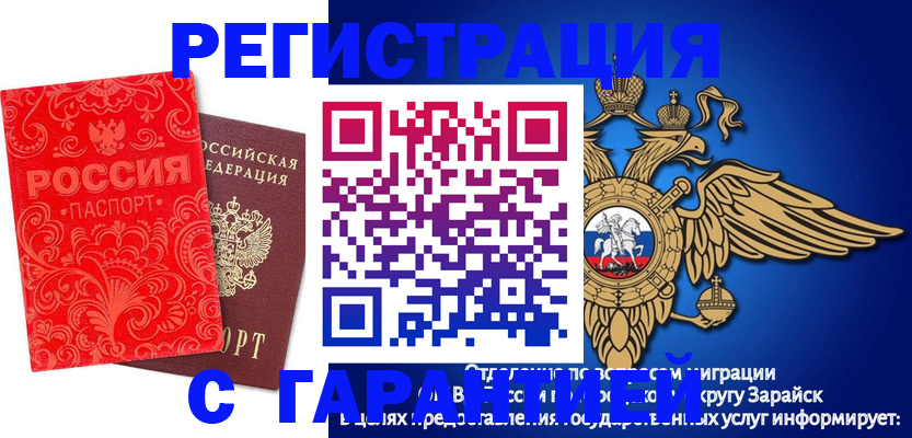 миграционный учет в Прокопьевске