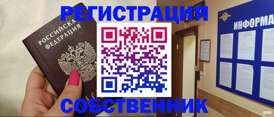 прописка для кредита в Прокопьевске