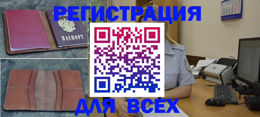 прописка от собственника в Прокопьевске