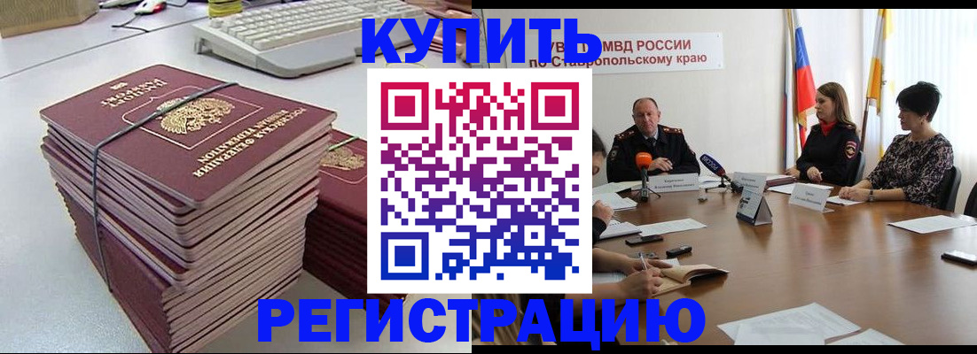 временная регистрация надежно в Прокопьевске